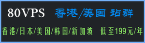 美国VPS、香港VPS，独立服务器，站群服务器
