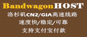 搬瓦工美国CN2 GIA、香港CN2 GIA、日本CN2 GIA