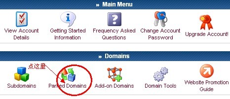 000webhost(三蛋)免费空间绑定域名和子域名图解-国外主机分享