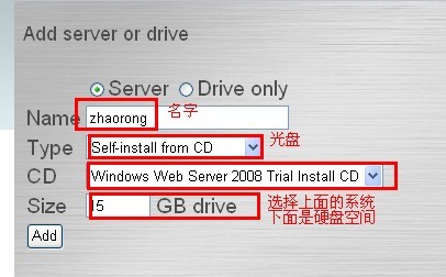 免费试用5天的VPS申请及安装WINDOWS2008教程-国外主机分享