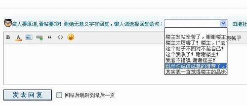 huifu