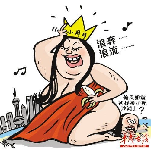 xiaoyueyue