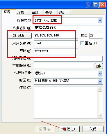 pipni.cz捷克免费VPS安装LNMP使用教程-国外主机分享
