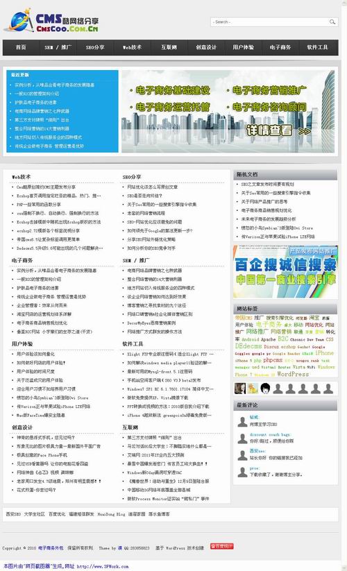 WP国人原创简约CMS主题分享---CMS酷-国外主机分享