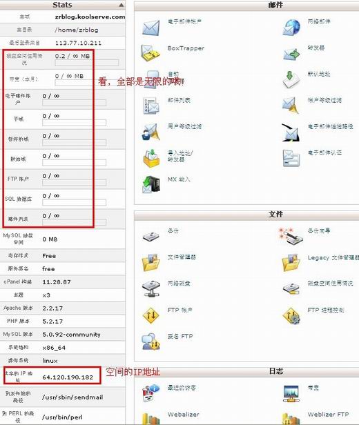 koolserve.com无限免费PHP空间-国外主机分享