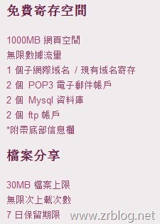gohost.hk免费香港1GB空间-国外主机分享