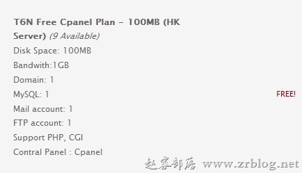 T6N免费100MB/1GB香港空间-国外主机分享