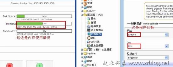 小内存VPS装KLOXO简单优化-国外主机分享