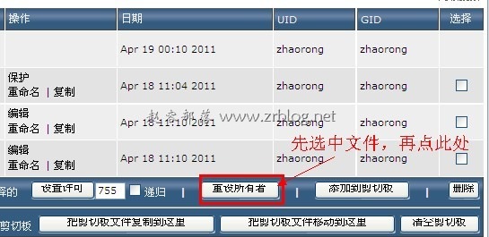 PHP空间DA面板文件无法删除的解决方法-国外主机分享