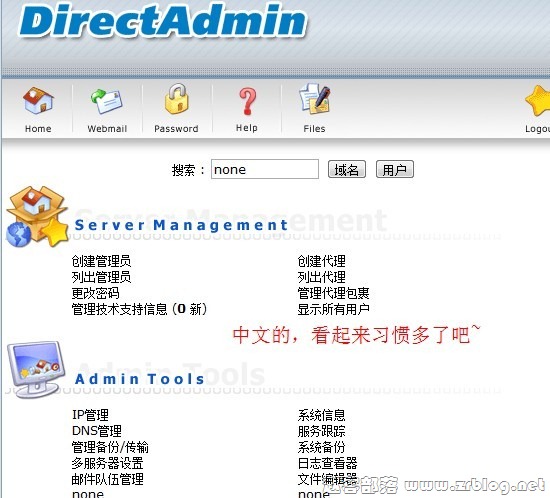 DirectAdmin(DA)面板安装中文语言包-国外主机分享