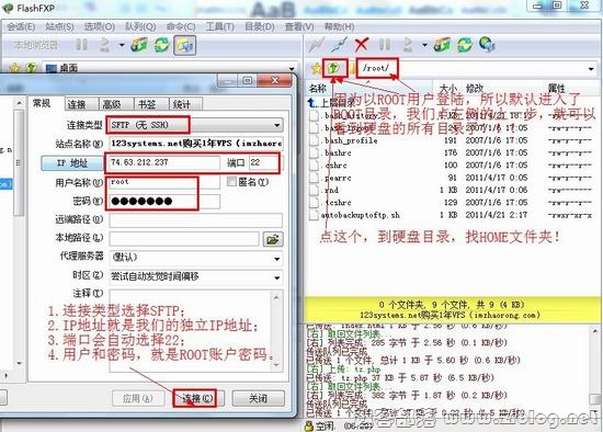 KLOXO使用教程(2):添加域名建立FTP做站-国外主机分享