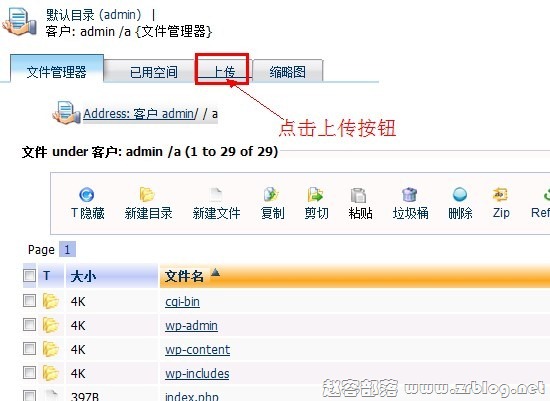 KLOXO使用教程(3):在线解压,建立数据库-国外主机分享