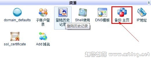 KLOXO使用教程(4):数据备份与还原-国外主机分享