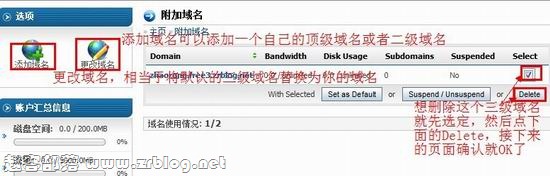 (DirectAdmin)DA面板使用教程-国外主机分享