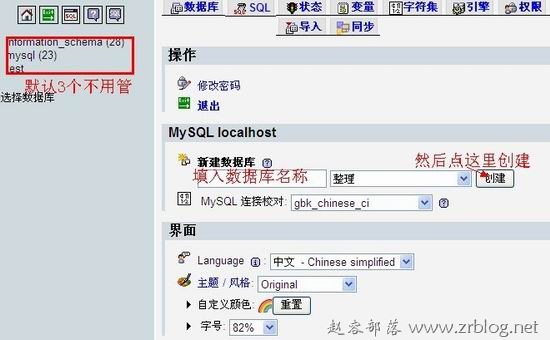 LNMP之PHPMyadmin新建数据库及用户教程-国外主机分享