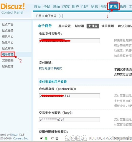 DX 论坛集成支付宝接口-国外主机分享