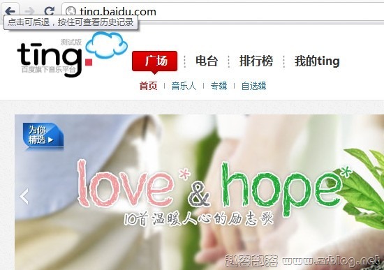 百度授权音乐搜索服务:百度听(邀请码)-国外主机分享