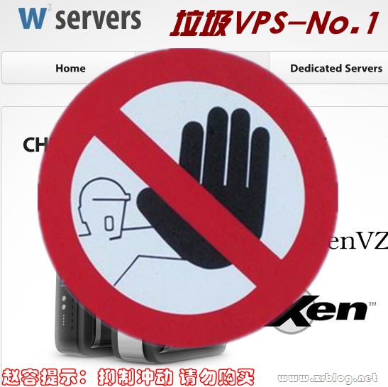 【已倒闭】远离W2--垃圾VPS No.1-国外主机分享