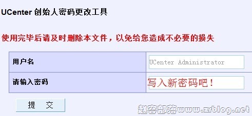 DX1.5 DX2.0 创始人密码修改 最简单方法-国外主机分享