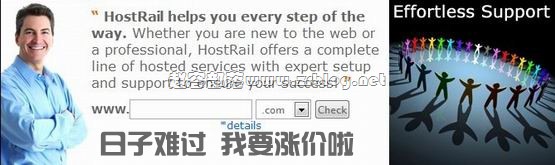HostRail提价通告:提价60%适用于所有客户-国外主机分享