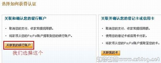 PayPal认证 PayPal如何通过国内银联卡认证-国外主机分享