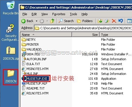 VPS新手教程⑥:windows2003英文版汉化 安装中文语言包-国外主机分享