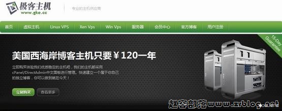 极客主机:¥120元/年WebNX高速主机-国外主机分享