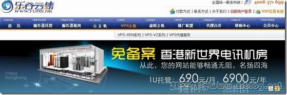 乐谷云集:香港PCCW机房VPS推荐 乐谷云集VPS优惠码-国外主机分享
