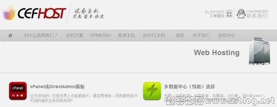 CEFHOST:优易主机中秋优惠(虚拟主机)-国外主机分享