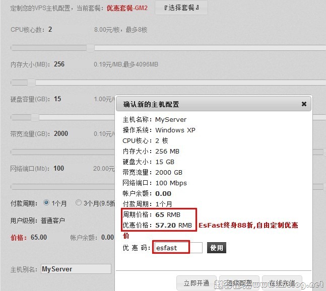 EMSVPS庆CA机房Co线路:88折终身优惠码-国外主机分享
