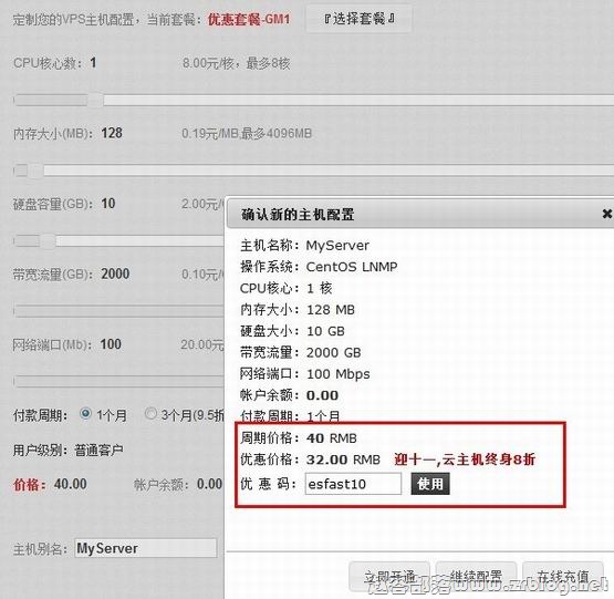 EMSVPS国庆优惠来袭:全线产品八折(前100名)-国外主机分享