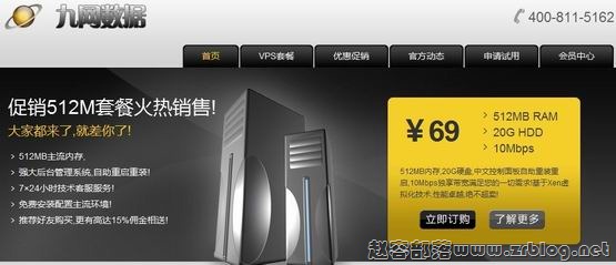 九网数据:¥28元 256MB/15GB/10Mbps不限 圣何塞T2-国外主机分享