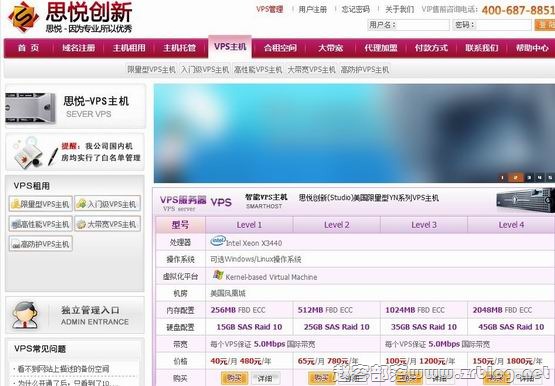思悦创新:¥36/月 256MB/512MB/15GB/250GB/KVM 凤凰城-国外主机分享