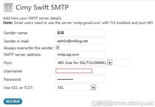 wordpress邮件回复插件:cimy-swift-smtp-国外主机分享