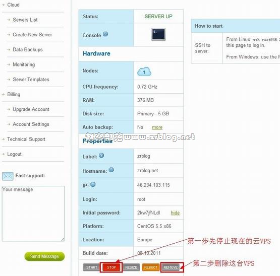 Cloudee.eu免费云VPS重装系统方法-国外主机分享