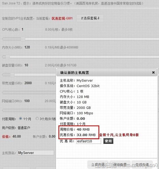 EMSVPS优惠:全线VPS八折(10月30日止,¥32元起)-国外主机分享