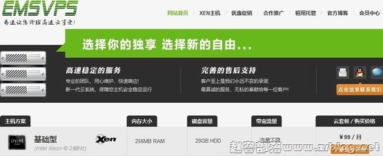 EMSVPS最新八五折优惠码(前100名用户)-国外主机分享