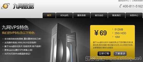九网数据光棍节优惠:凤凰城512MB五折/T2全场七五折-国外主机分享