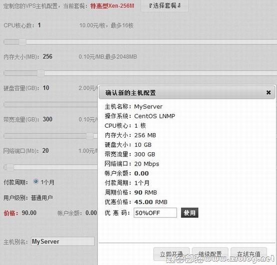 ONOVPS最新优惠：特价型XEN五折/专业型八折-国外主机分享