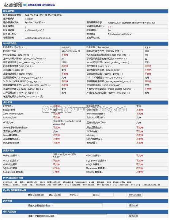 手机上的PHP环境:PAMP for Symbian S60-国外主机分享