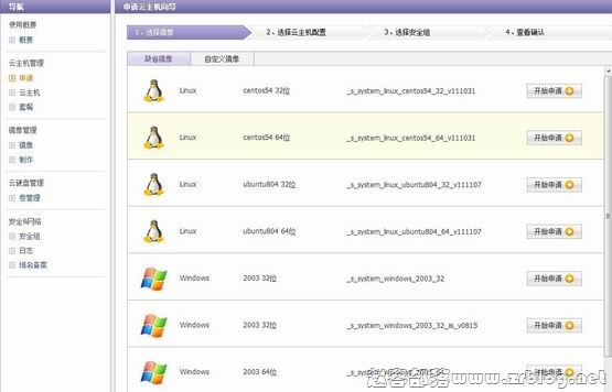 盛大云主机申请の初体验-国外主机分享