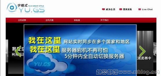 宇格式(yu.gs)感恩节六八折优惠-国外主机分享