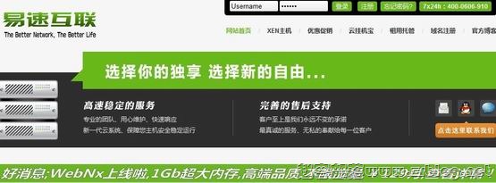 EMSHost(易速互联):¥129/月1024MB/40GB/无限(100Mbps)&洛杉矶WebNX-国外主机分享