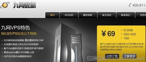 九网数据:¥30元/月XEN-256MB/15GB/300GB(10Mbps)圣何塞T2-国外主机分享