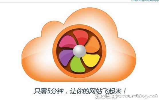 加速乐:免费CDN加速,让你的网站飞起来-国外主机分享