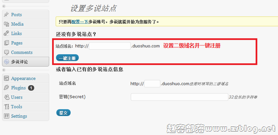 duoshuo02 duoshuo02