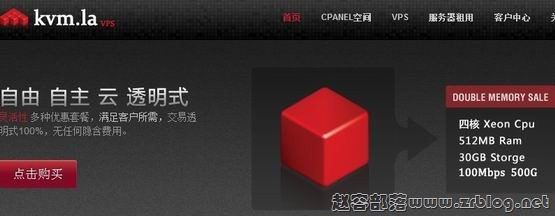 KVM.LA:¥49元XEN-512MB/30GB/500GB 洛杉矶WebNX-国外主机分享