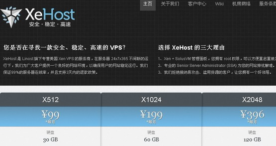 [已倒闭]XeHost：达拉斯XEN终身五折优惠码-国外主机分享