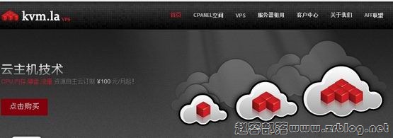 KVM.LA:¥66元XEN-512MB/25GB/500GB 洛杉矶webnx-国外主机分享