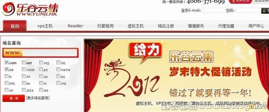 乐谷云集:¥99元XEN-512MB/12GB(SSD)/不限-香港-国外主机分享